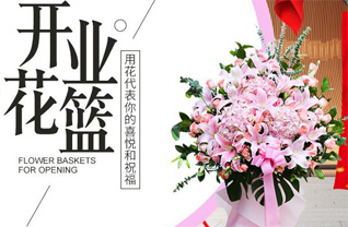 山东烟台蓬莱市北沟镇舒郝村花篮配送